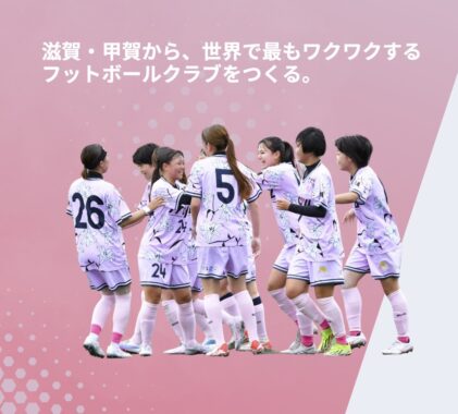 SASAYURI FC SHIGA ⚽